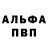 А ПВП кристаллы BotFromUSA