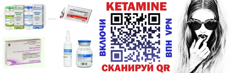 Кетамин VHQ  даркнет сайт  сайты даркнета формула  Жуков 