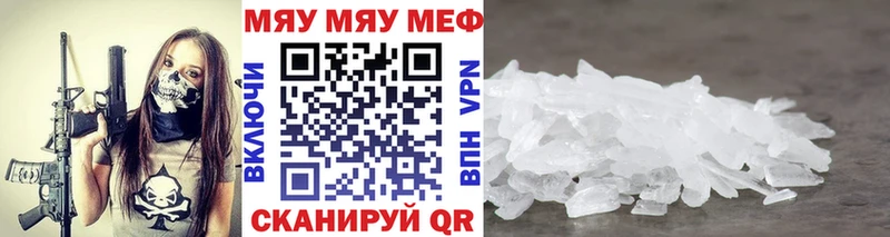 цены наркотик Жуков МЯУ-МЯУ mephedrone