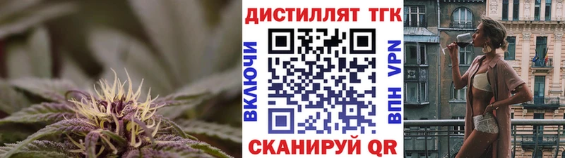 ТГК вейп с тгк  Жуков 